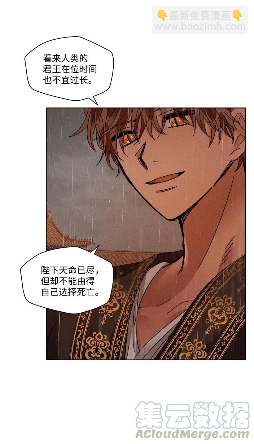 《龙下雨的国家》112 112 第37页