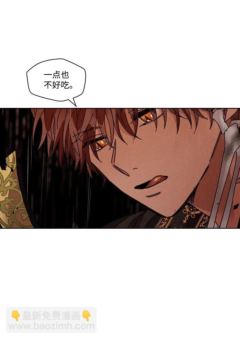 《龙下雨的国家》112 112 第39页