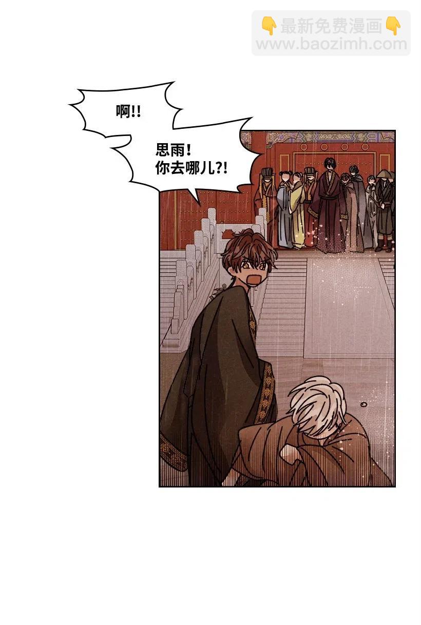 《龙下雨的国家》112 112 第3页