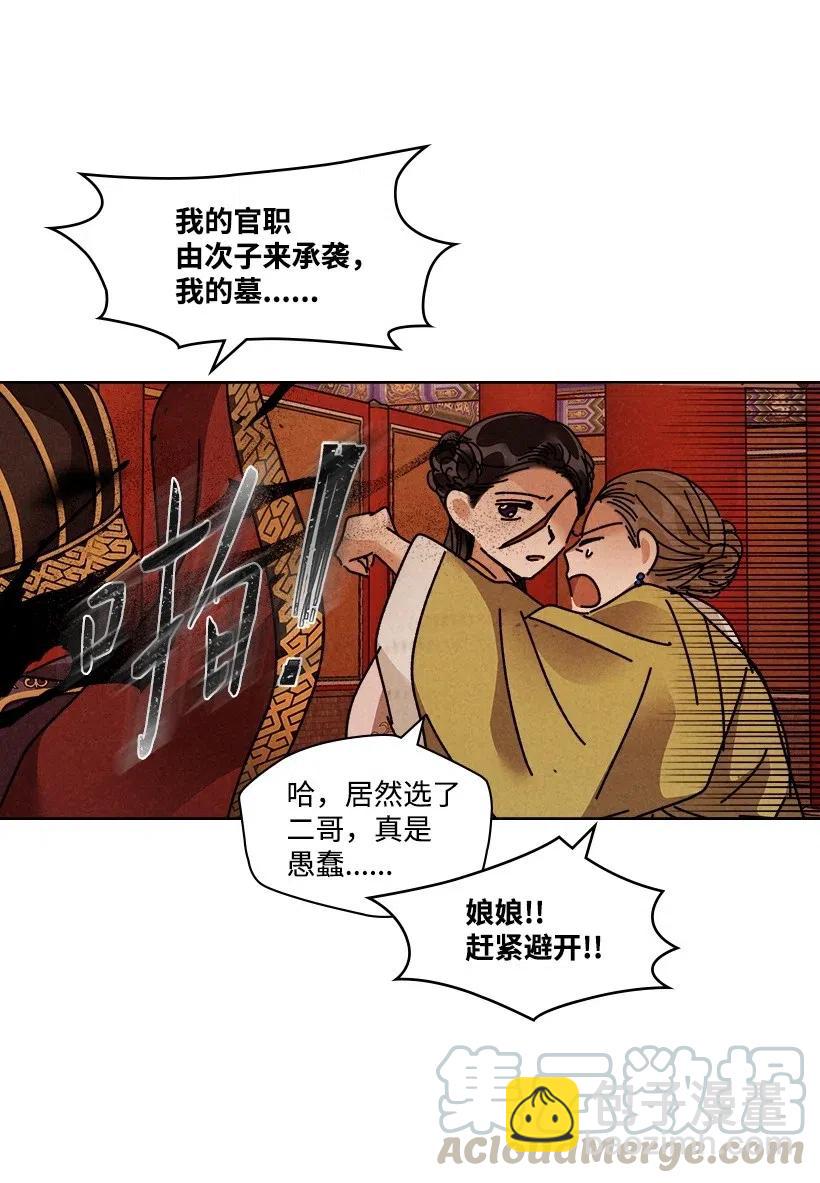 《龙下雨的国家》112 112 第46页