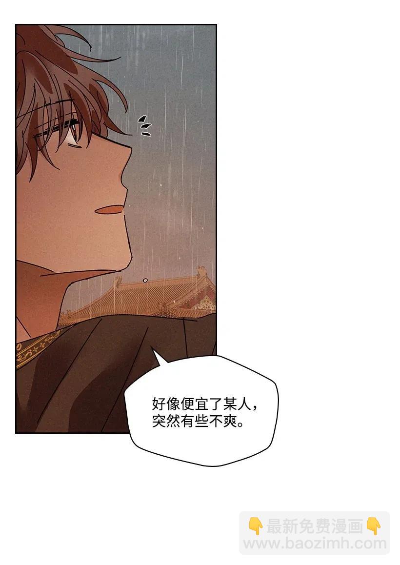 《龙下雨的国家》112 112 第48页