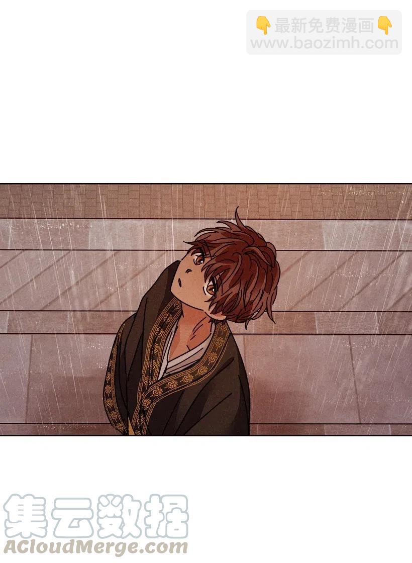 《龙下雨的国家》112 112 第49页