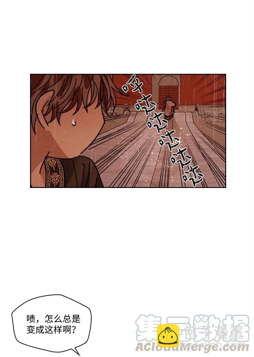《龙下雨的国家》112 112 第4页