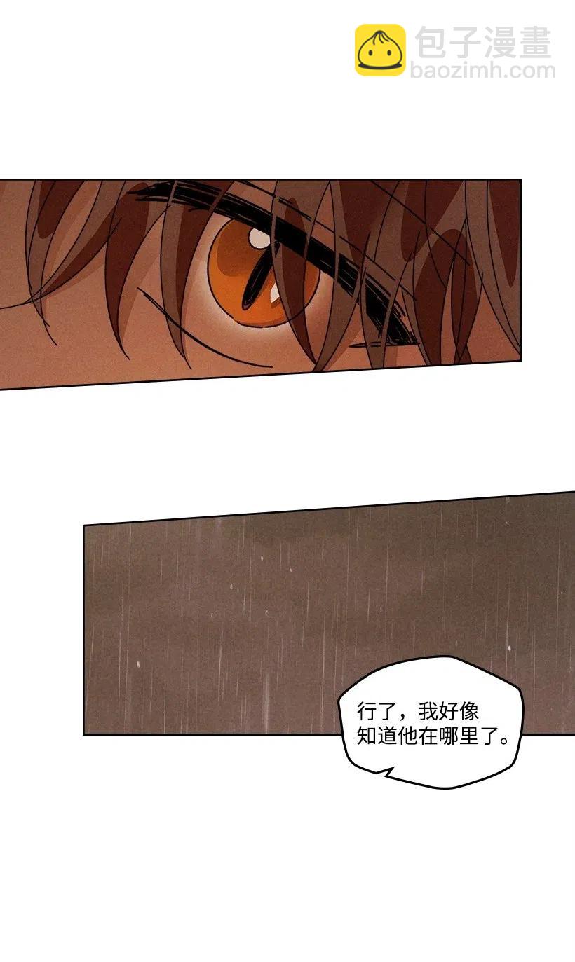 《龙下雨的国家》112 112 第50页