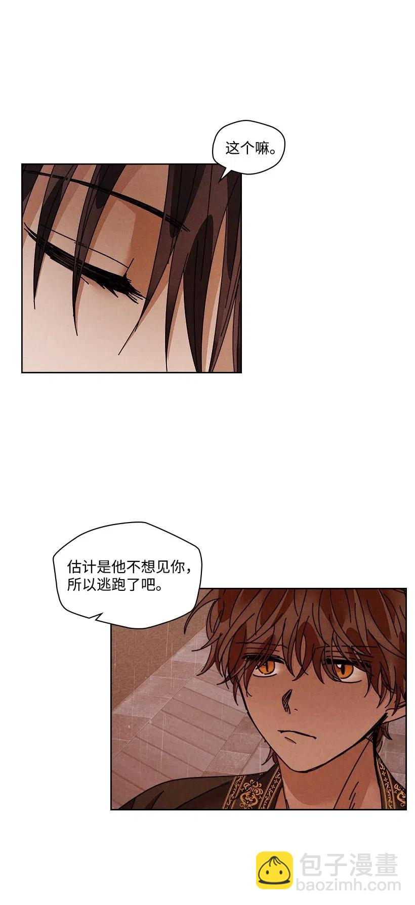 《龙下雨的国家》112 112 第9页