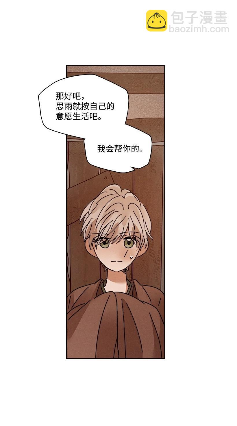《龙下雨的国家》116 116 第11页