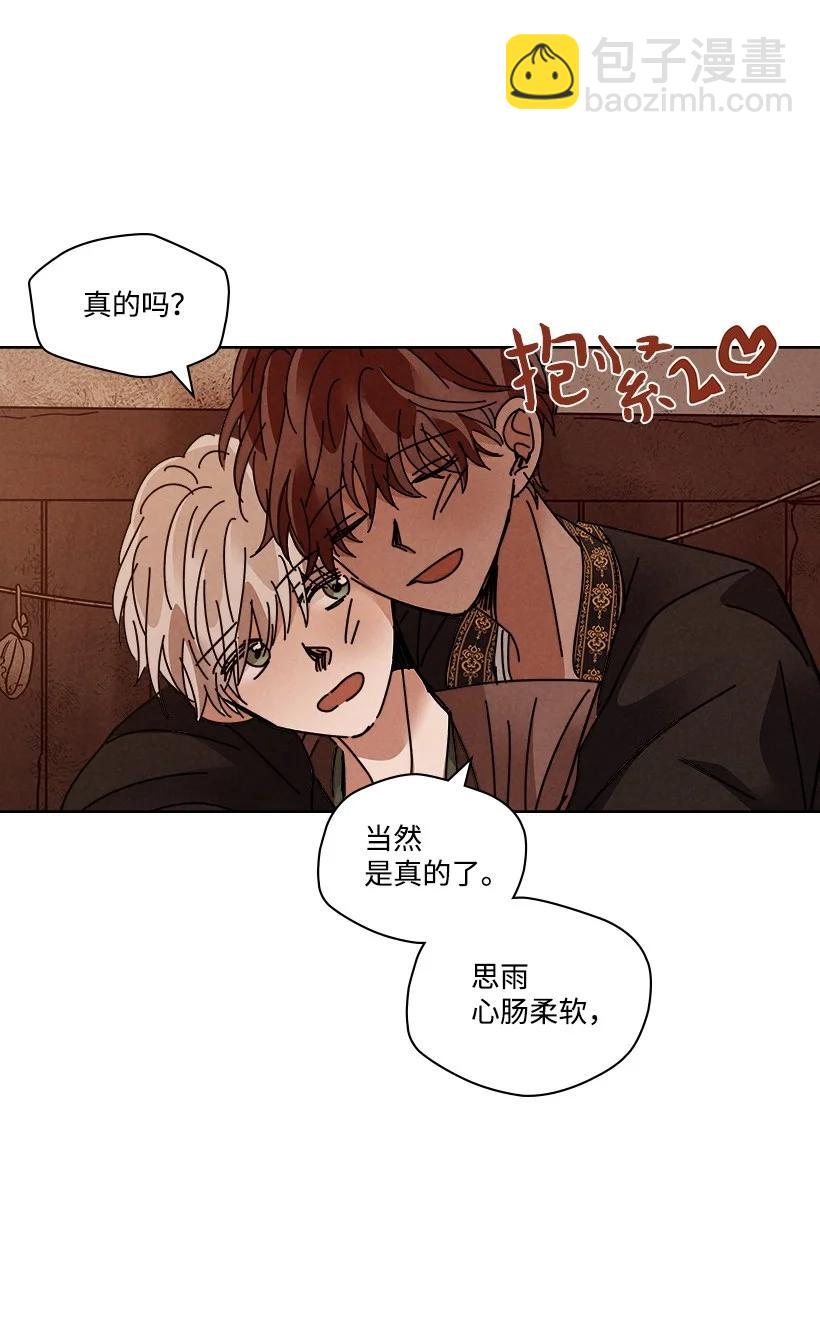 《龙下雨的国家》116 116 第12页