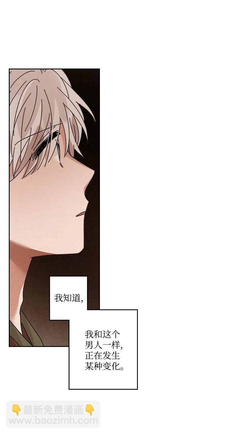 《龙下雨的国家》116 116 第14页