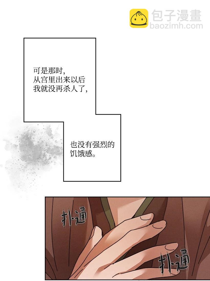 《龙下雨的国家》116 116 第15页