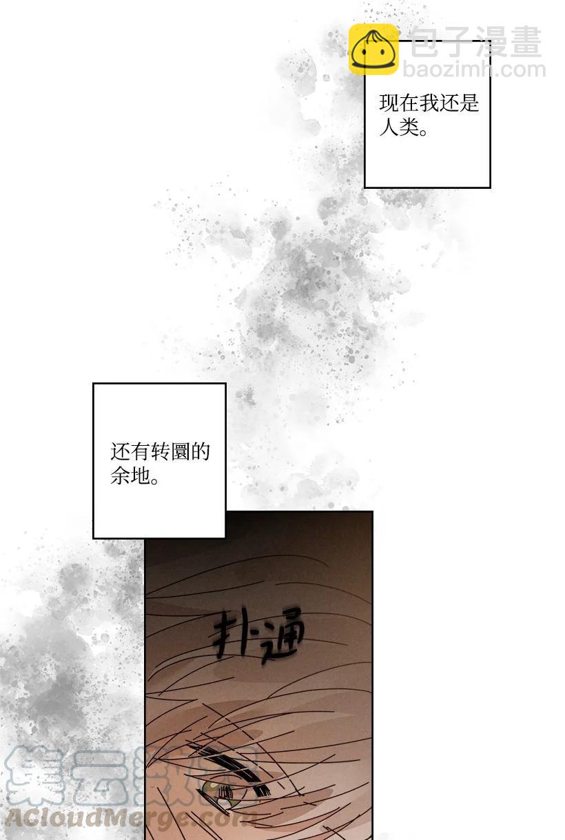 《龙下雨的国家》116 116 第16页