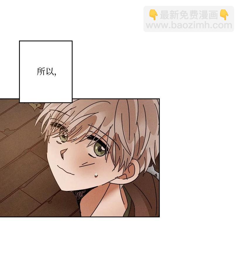 《龙下雨的国家》116 116 第18页