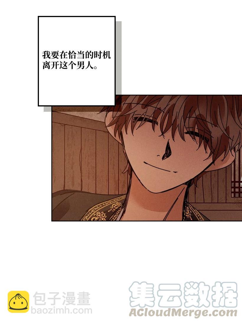 《龙下雨的国家》116 116 第19页