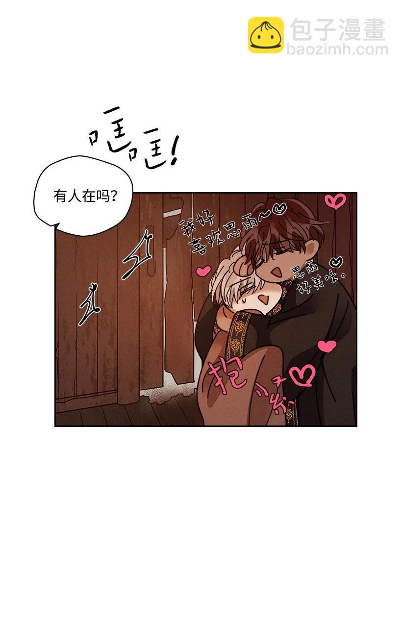 《龙下雨的国家》116 116 第20页