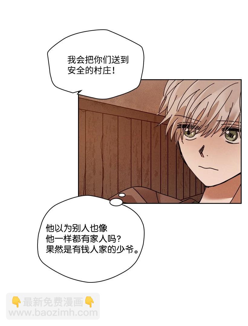 《龙下雨的国家》116 116 第23页