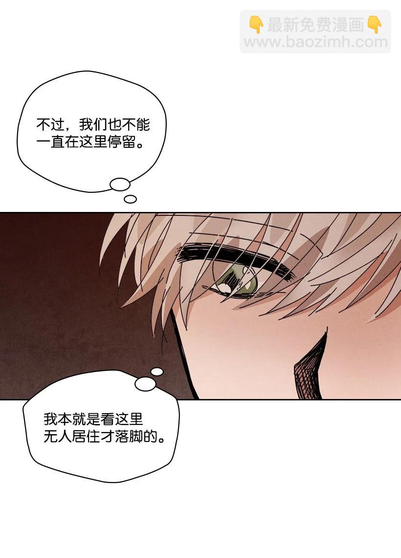 《龙下雨的国家》116 116 第24页