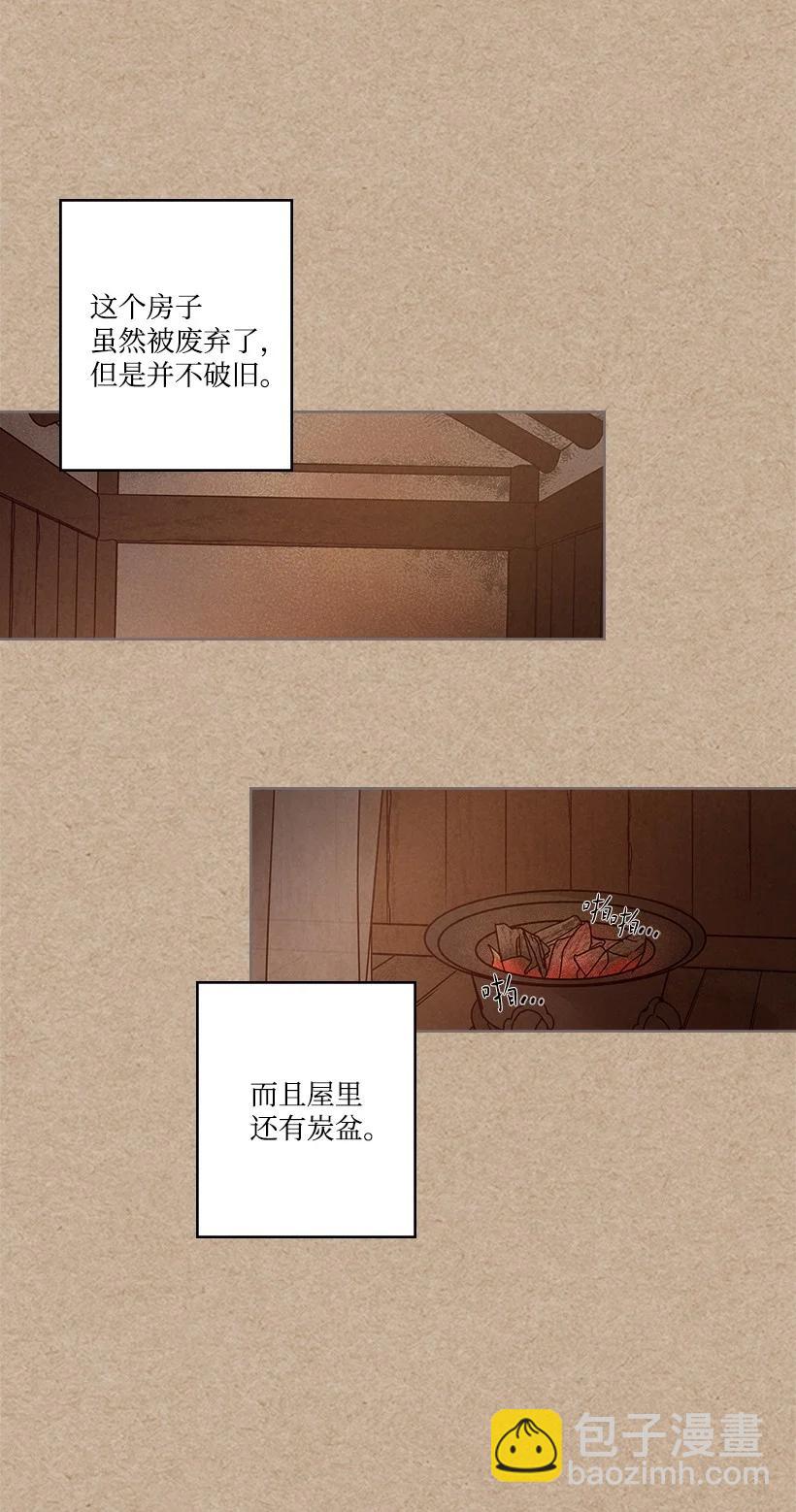 《龙下雨的国家》116 116 第26页