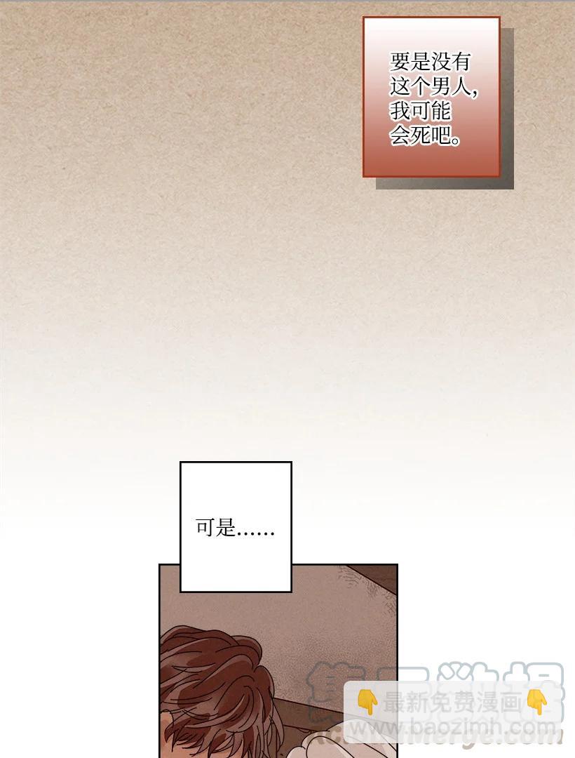 《龙下雨的国家》116 116 第28页