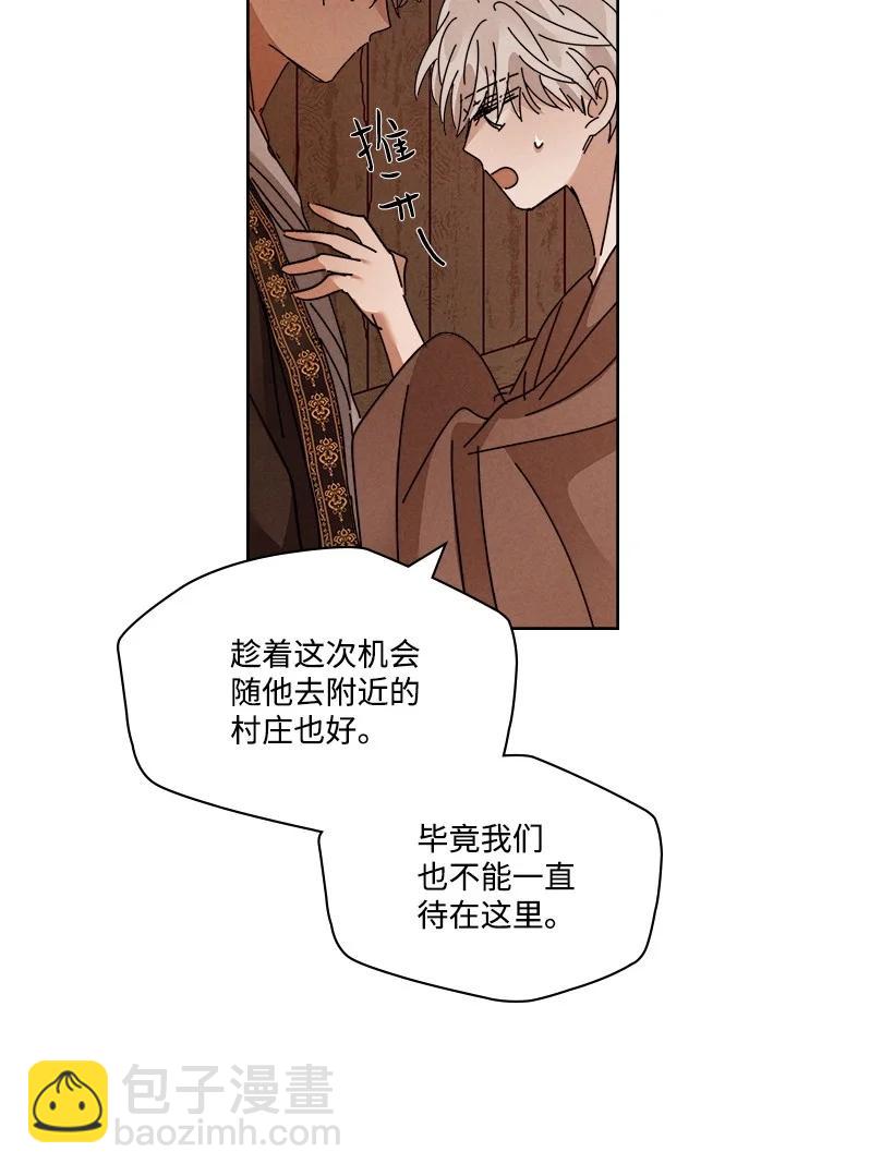 《龙下雨的国家》116 116 第29页