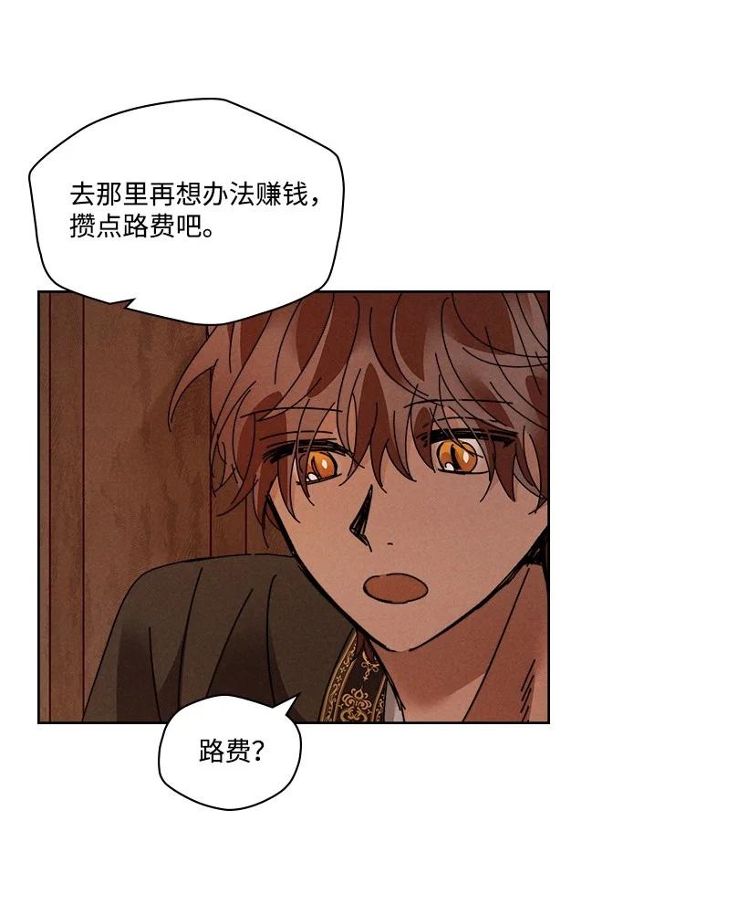 《龙下雨的国家》116 116 第30页