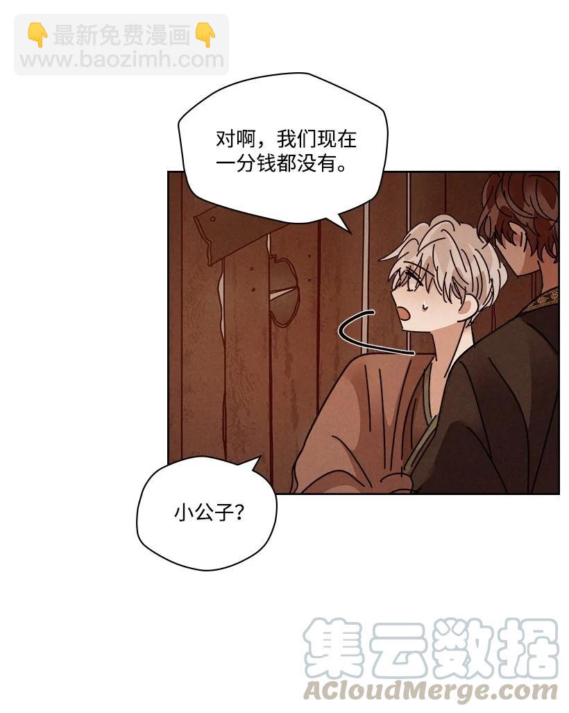 《龙下雨的国家》116 116 第31页