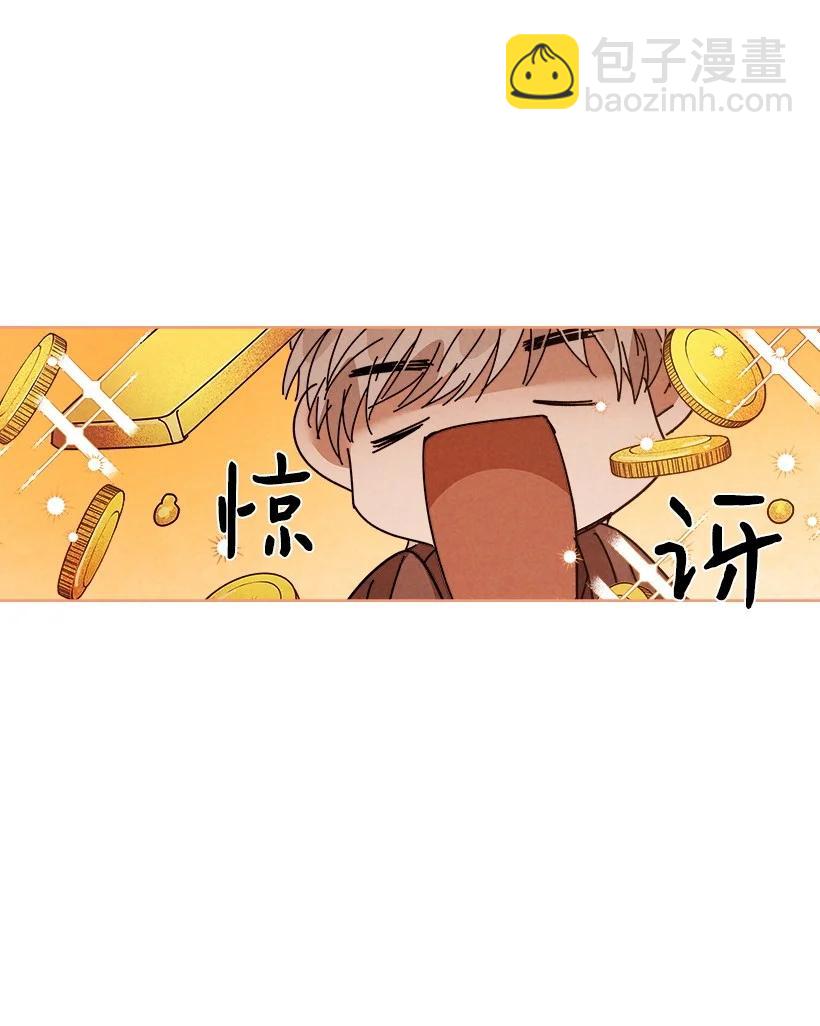 《龙下雨的国家》116 116 第35页