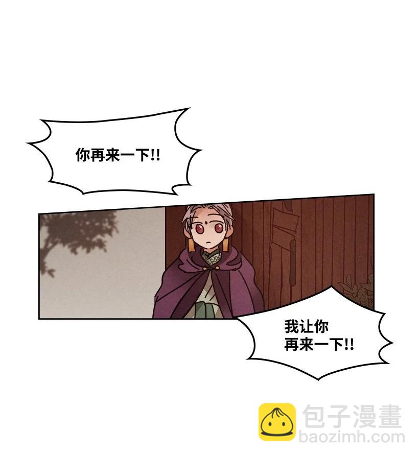 《龙下雨的国家》116 116 第36页