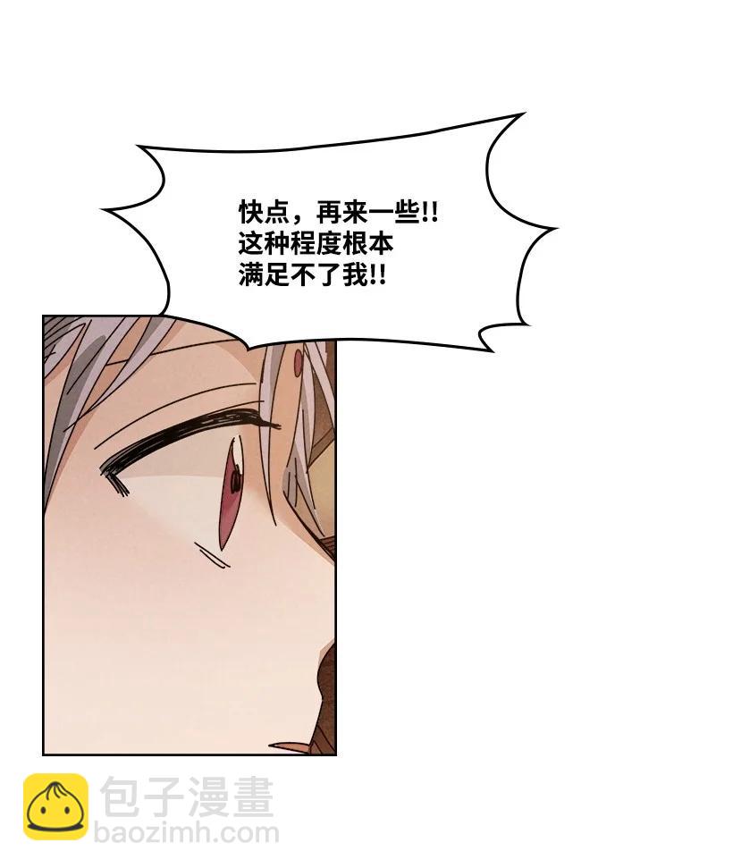 《龙下雨的国家》116 116 第38页