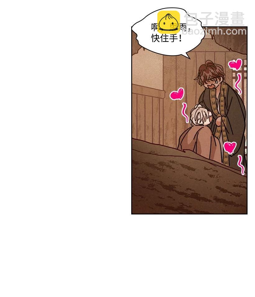 《龙下雨的国家》116 116 第39页