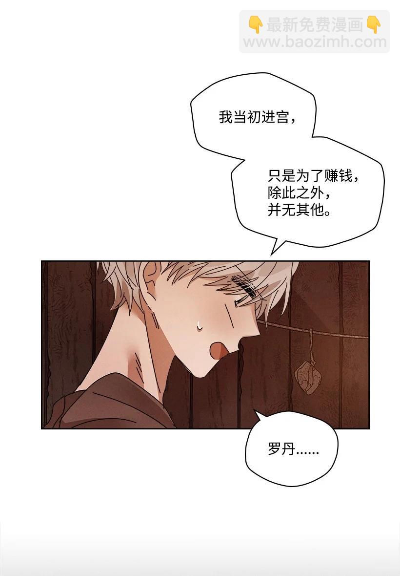 《龙下雨的国家》116 116 第3页