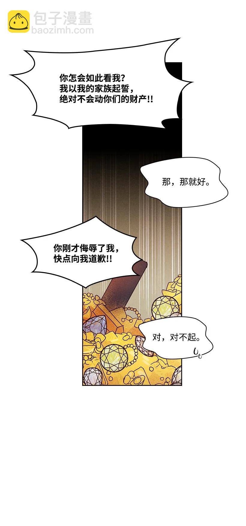 《龙下雨的国家》116 116 第42页
