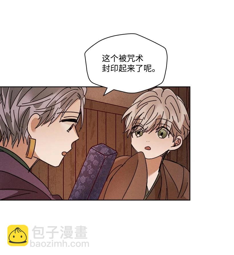 《龙下雨的国家》116 116 第47页