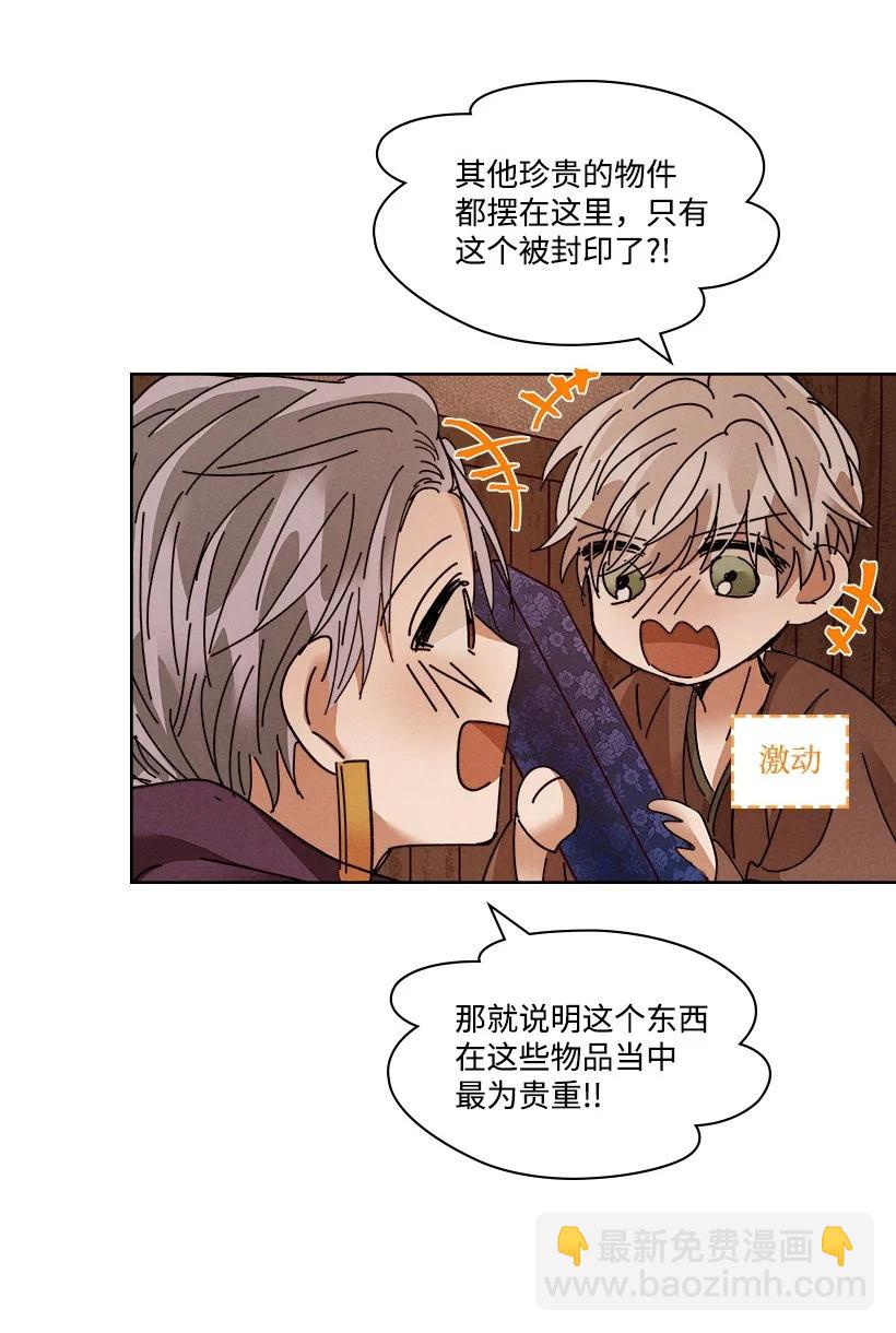 《龙下雨的国家》116 116 第48页