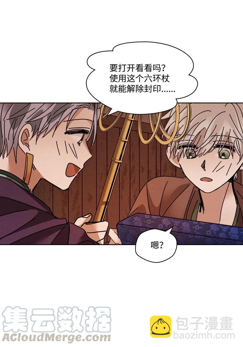 《龙下雨的国家》116 116 第49页