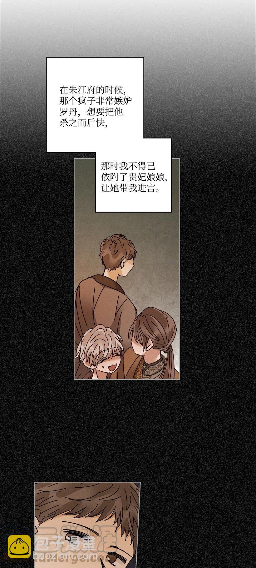 《龙下雨的国家》116 116 第4页