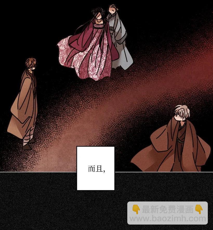 《龙下雨的国家》116 116 第6页