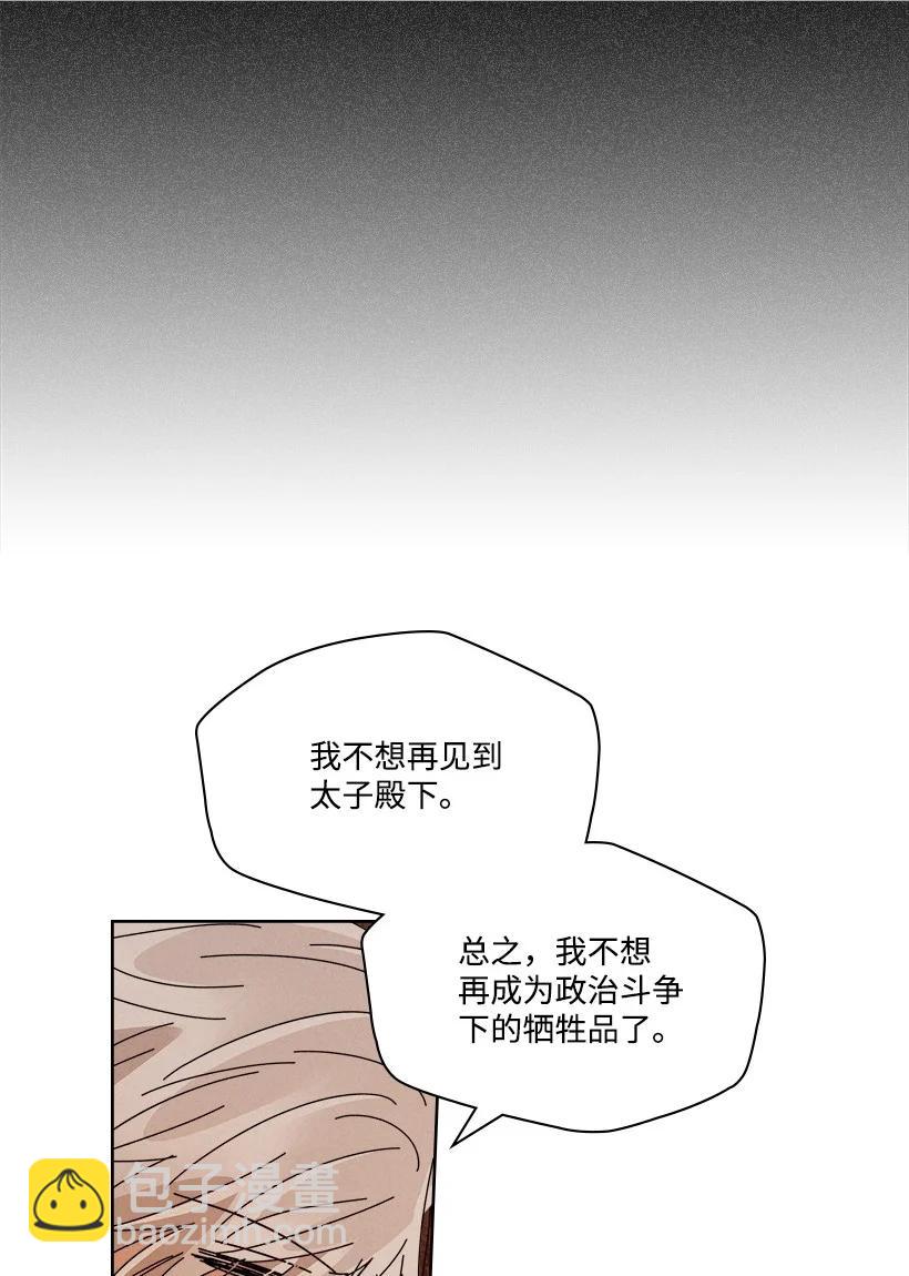 《龙下雨的国家》116 116 第9页