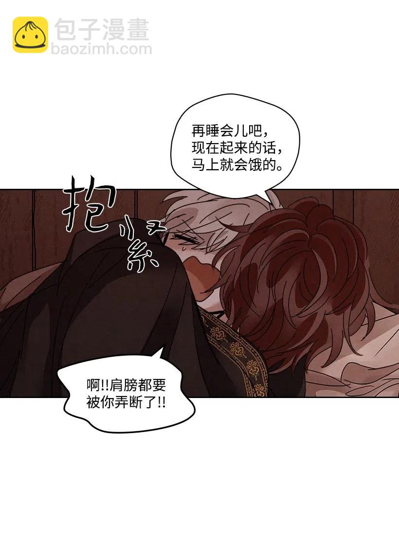 《龙下雨的国家》113 113 第12页