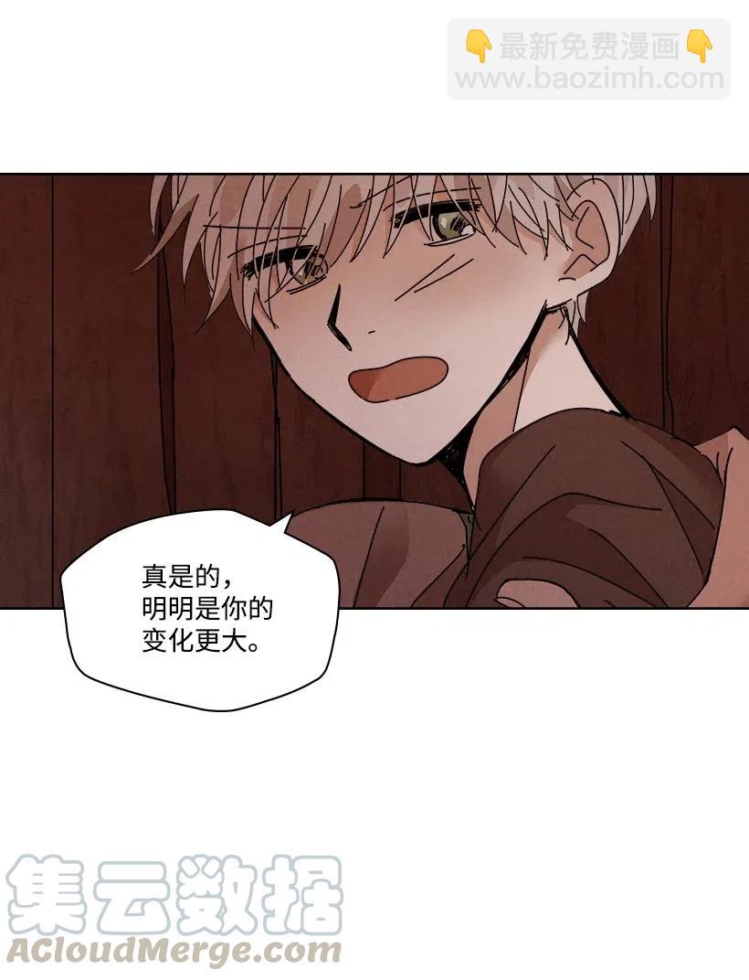 《龙下雨的国家》113 113 第15页