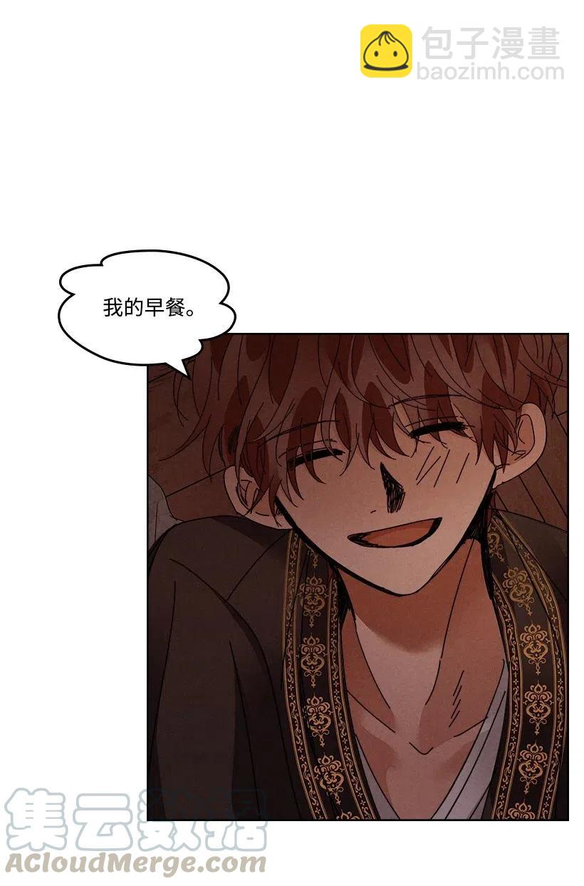 《龙下雨的国家》113 113 第17页