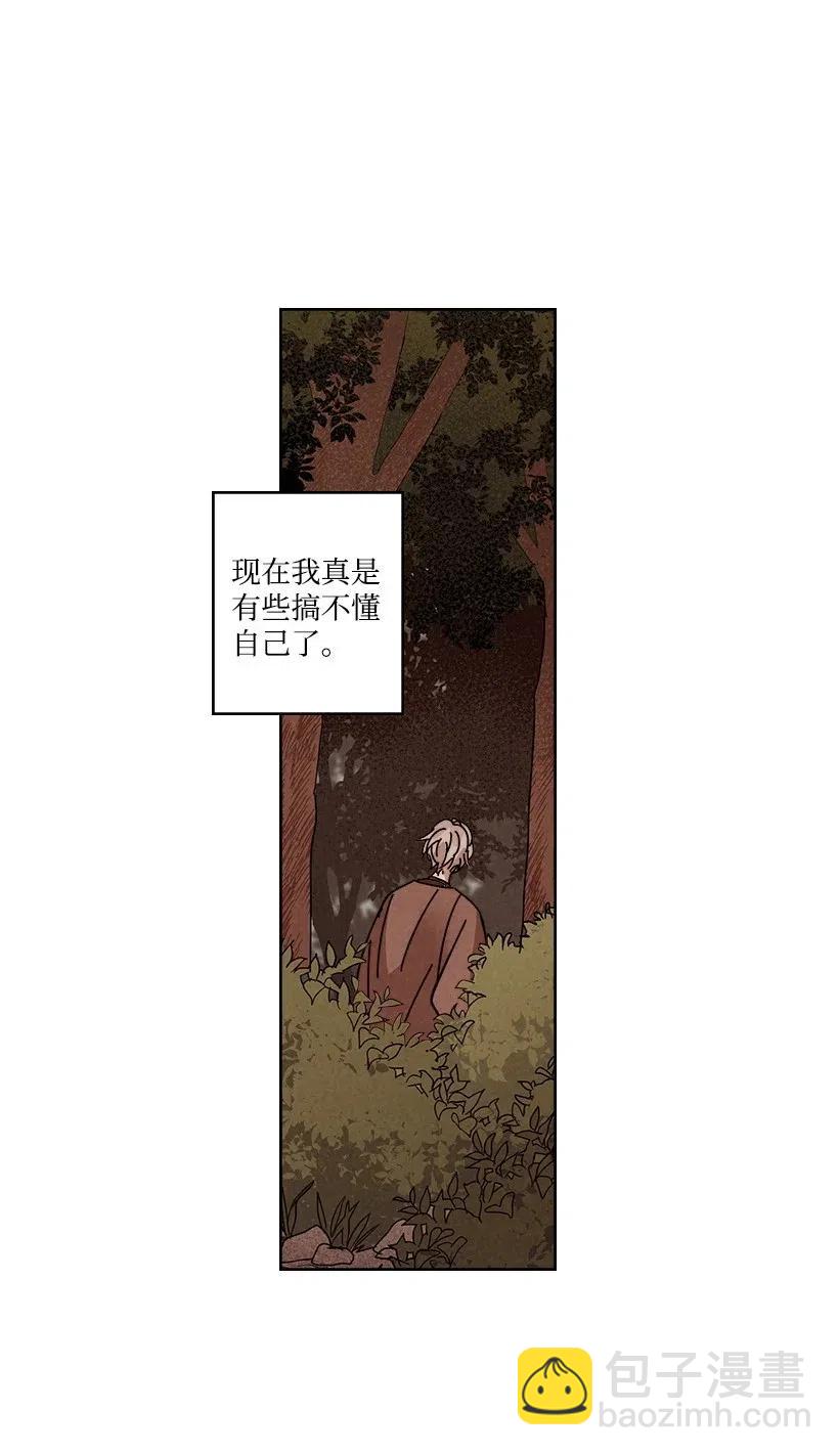 《龙下雨的国家》113 113 第20页