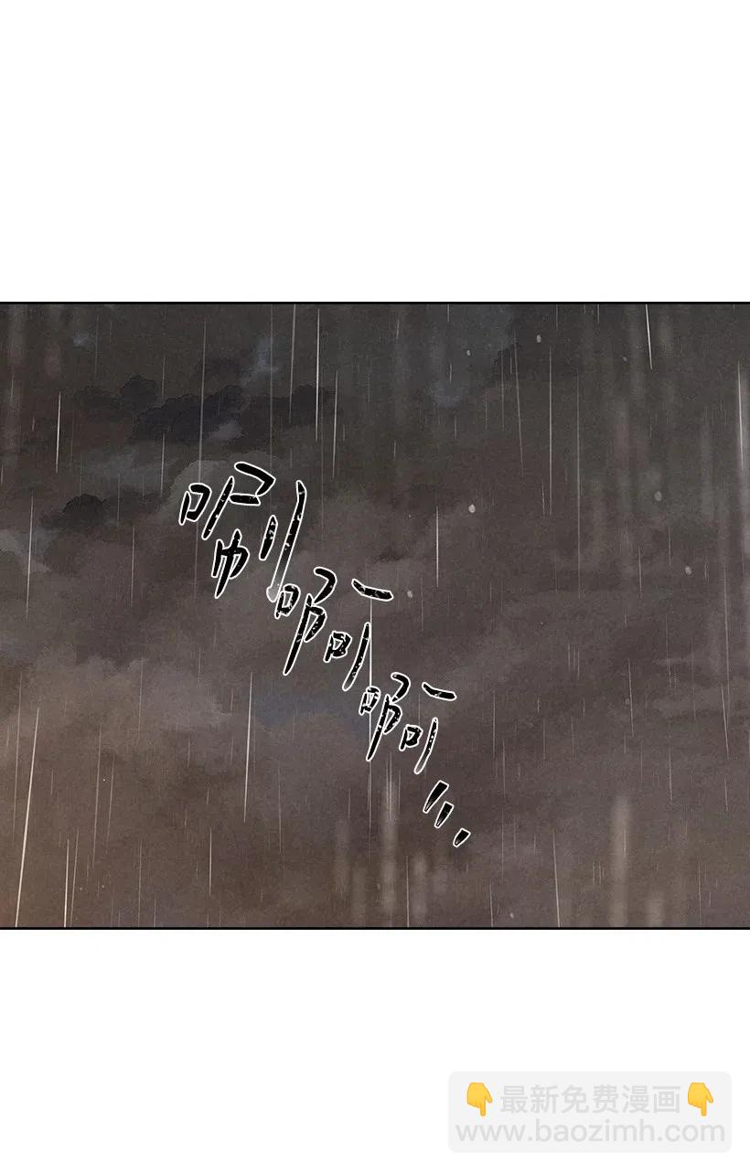 《龙下雨的国家》113 113 第2页