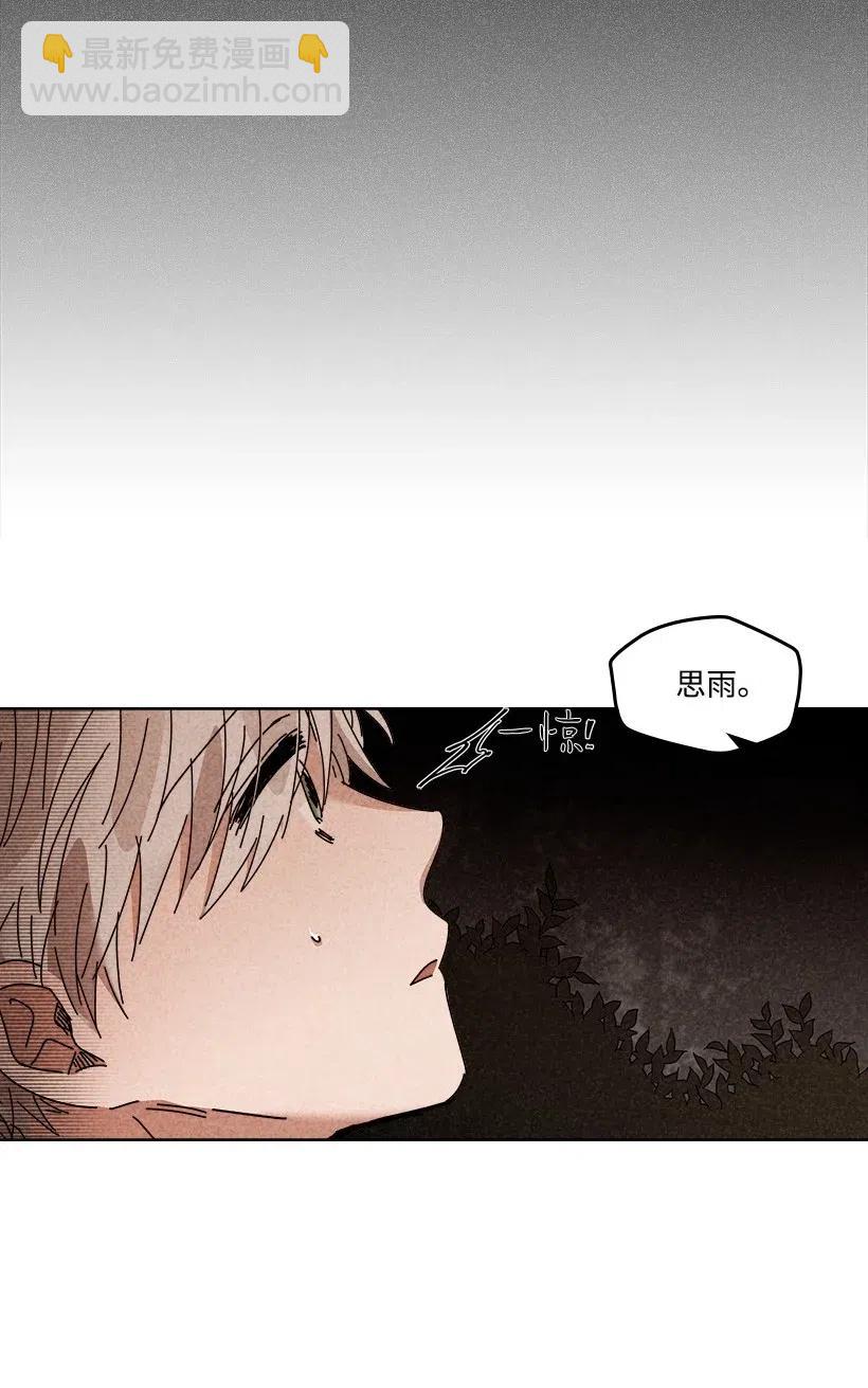 《龙下雨的国家》113 113 第34页