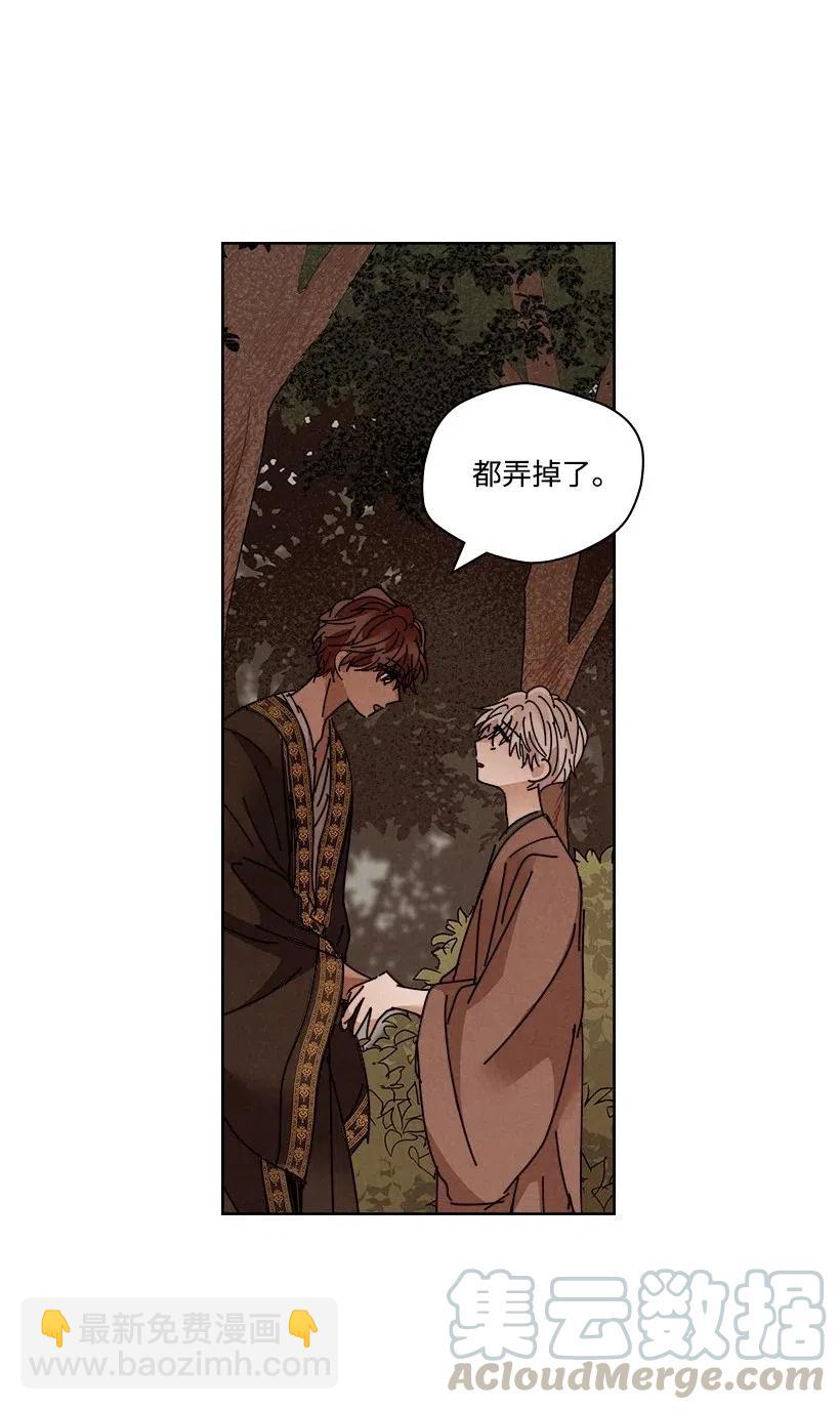 《龙下雨的国家》113 113 第35页
