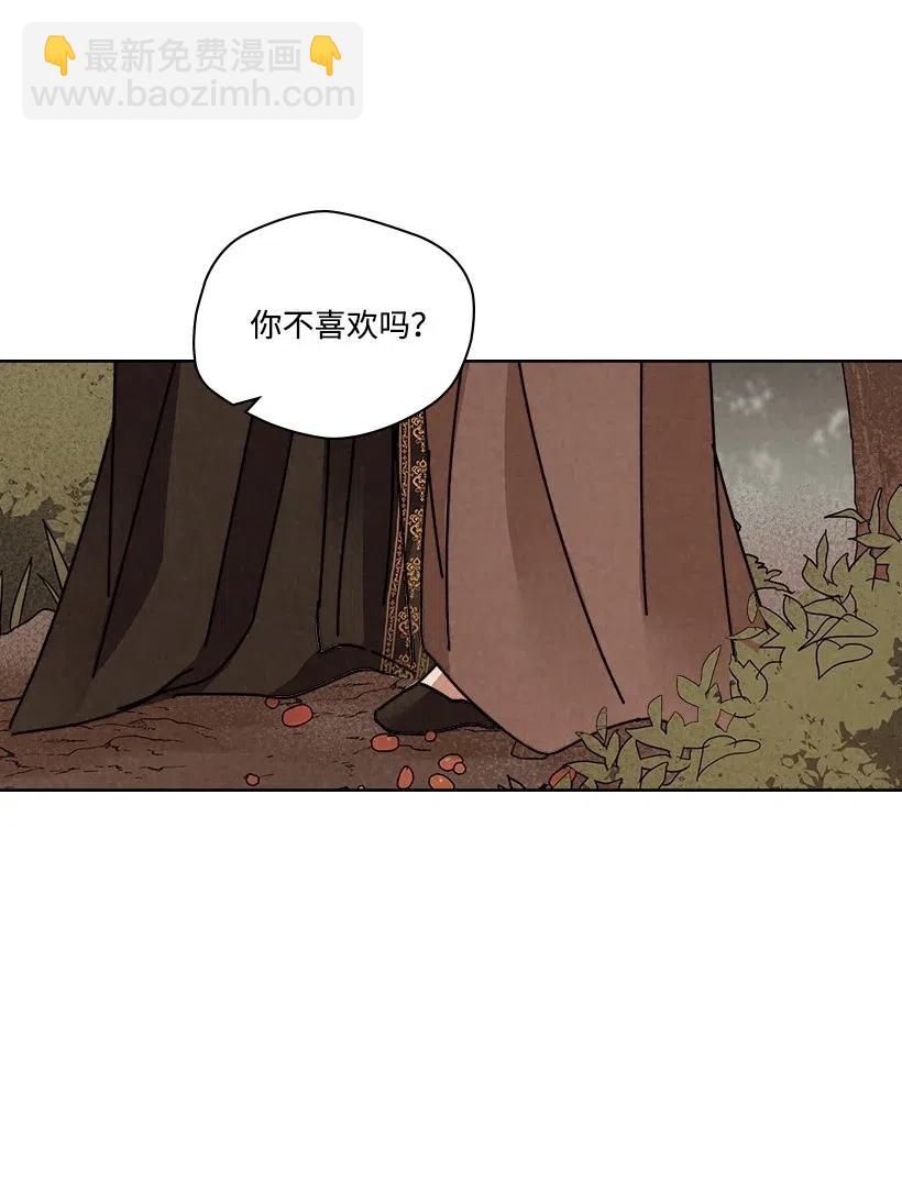 《龙下雨的国家》113 113 第36页
