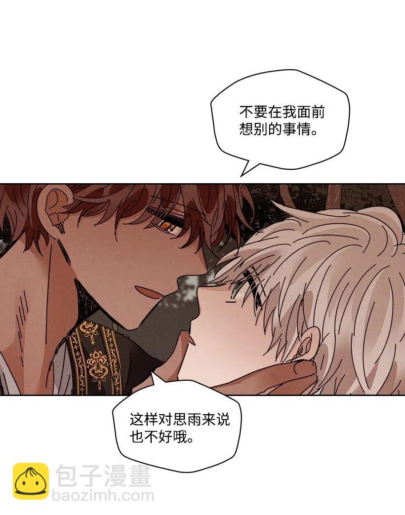 《龙下雨的国家》113 113 第38页