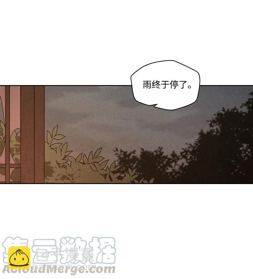 《龙下雨的国家》113 113 第7页