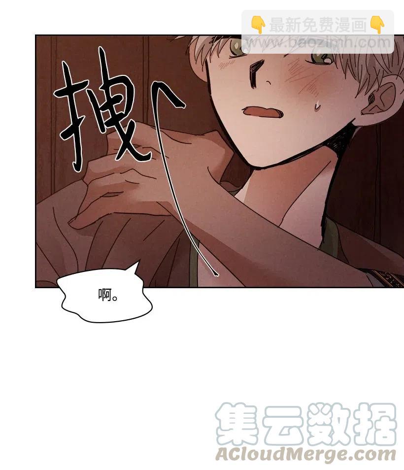 《龙下雨的国家》113 113 第9页