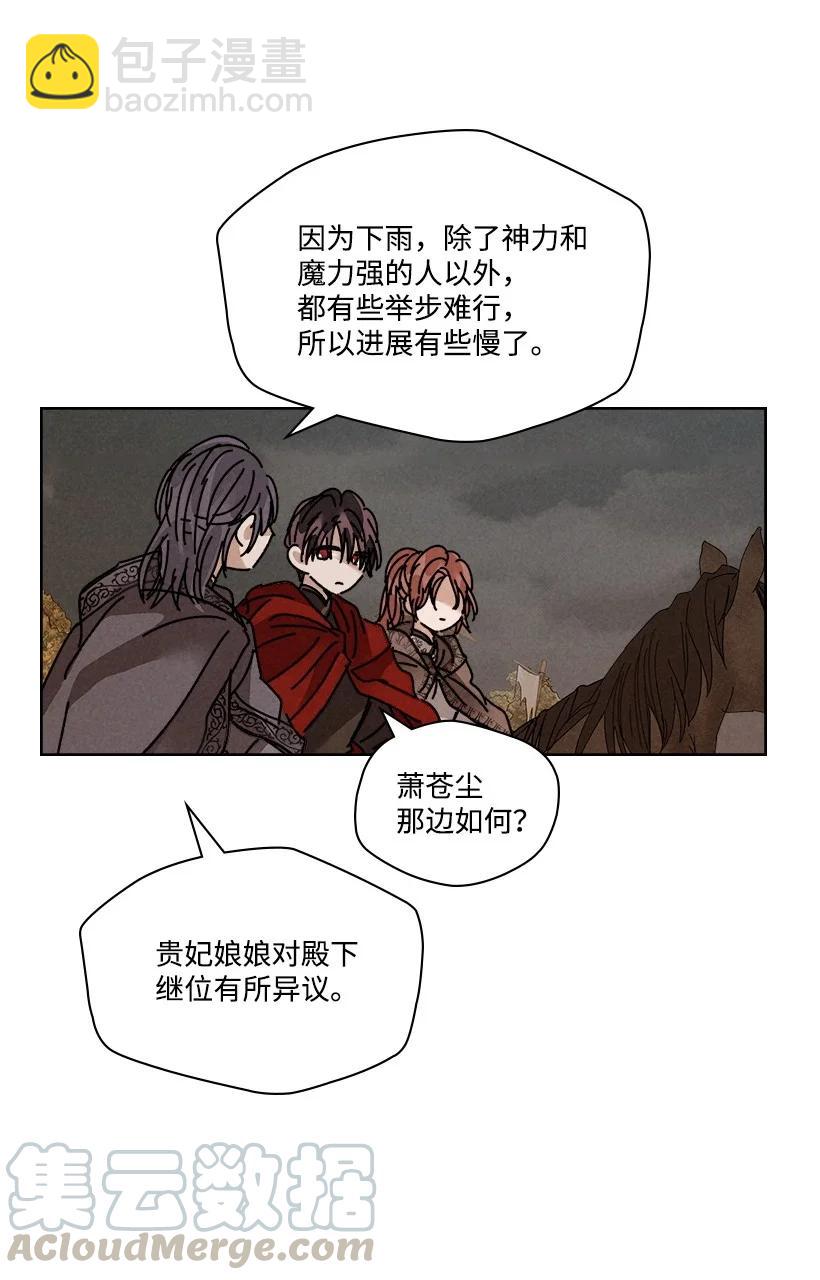 《龙下雨的国家》115 115 第10页