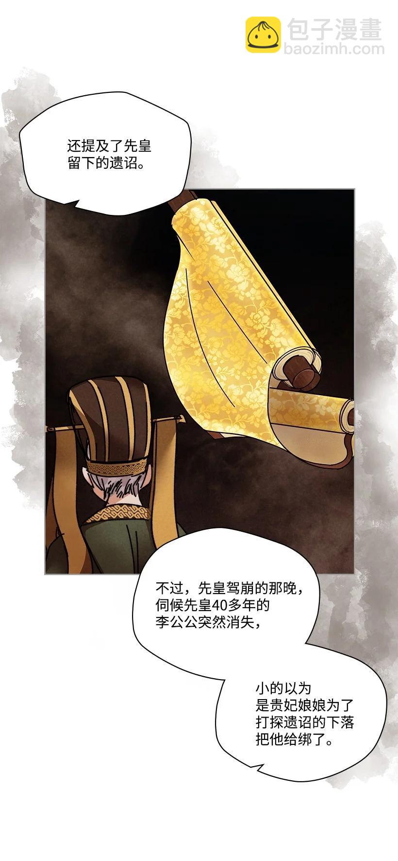 《龙下雨的国家》115 115 第11页