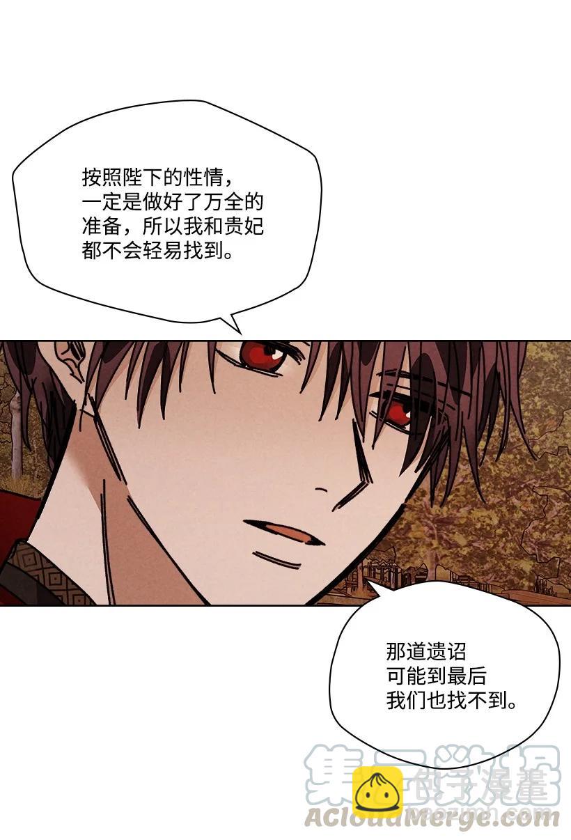 《龙下雨的国家》115 115 第13页
